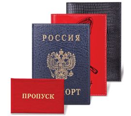 Обложки и бланки документов