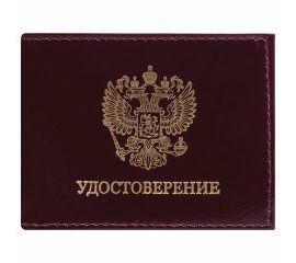 Обложки для документов