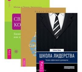 Деловая и бизнес литература