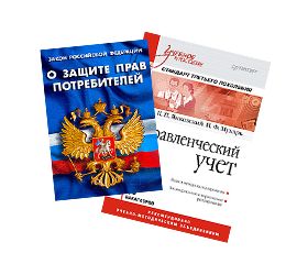 Нормативно-правовая литература