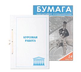 Альбомы и папки для черчения