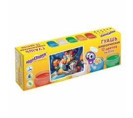 Гуашь школьная