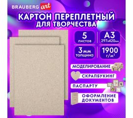 Картон переплетный