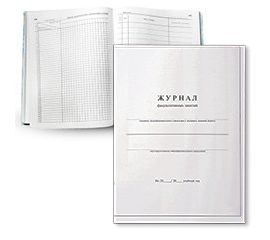 Школьные журналы и книги