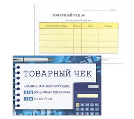 Бланки бухгалтерские