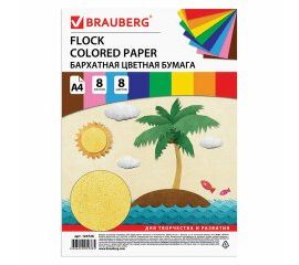 Бумага цветная в наборах