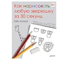 Книги для творчества
