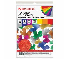 Фольга цветная