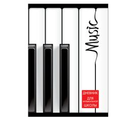 Дневники для музыкальной школы