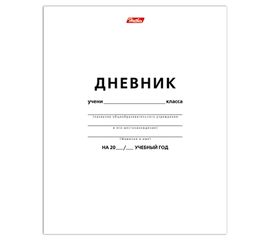 Дневники универсальные