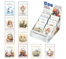 Открытки поздравительные пасхальные