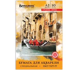 Альбомы и бумага для акварели и масла