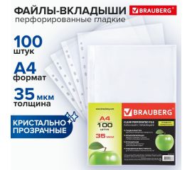 Папки-файлы перфорированные пластиковые