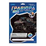 Гравюра с эффектом голографии «Hummer (Хаммер)», 18х24 см, основа, штихель, LORI, Гр-208