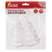 Пенопластовые заготовки для творчества «Ёлочки», 2 шт., 100 мм, ОСТРОВ СОКРОВИЩ, 661374