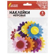 Наклейки из фетра «Герберы», 8 шт., ассорти, ОСТРОВ СОКРОВИЩ, 661485