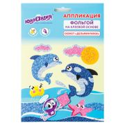 Набор для творчества «Аппликация из фольги», «Дельфинчики», самоклеящаяся основа 20х15 см, ЮНЛАНДИЯ, 662379