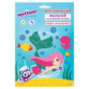 Набор для творчества «Аппликация из фольги», «Русалочка», самоклеящаяся основа 20х15 см, ЮНЛАНДИЯ, 662382