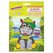 Набор для творчества «Аппликация из фетра», «Бегемотик», основа 20х15 см, ЮНЛАНДИЯ, 662386