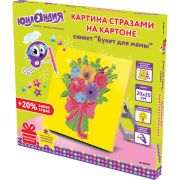 Картина стразами (алмазная мозаика) 20х20 см, ЮНЛАНДИЯ «Букет для мамы», картон, 662432