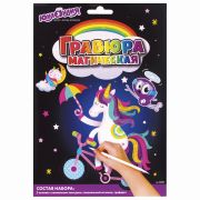 Гравюра магическая «Единорог и котенок», А5, 2 основы в комплекте, с трафаретом, ЮНЛАНДИЯ, 662688