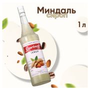 Сироп BARINOFF «Миндаль», 1 л, стеклянная бутылка, 708
