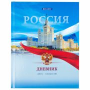 Дневник 1-11 класс 40 л., твердый, BRAUBERG, ламинация, цветная печать, «РОССИЙСКОГО ШКОЛЬНИКА-9», 106861
