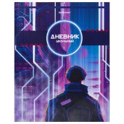 Дневник 5-11 класс 48 л., твердый, BRAUBERG, глянцевая ламинация, с подсказом, «World of future», 106872