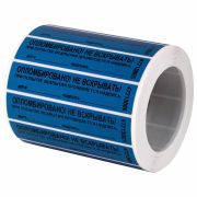 Пломбы самоклеящиеся номерные, КОМПЛЕКТ 1000 шт. (рулон), длина 100 мм, ширина 20 мм, СИНИЕ, 609665