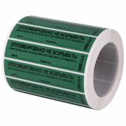 Пломбы самоклеящиеся номерные, КОМПЛЕКТ 1000 шт. (рулон), длина 100 мм, ширина 20 мм, ЗЕЛЕНЫЕ, 609666