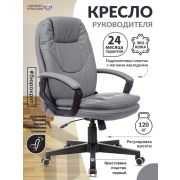 Кресло руководителя Бюрократ CH-868N/GREY