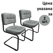 Стулья КОМПЛЕКТ 2 шт., РС14М, черный каркас, велюр, графит, разобранные