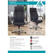 Кресло руководителя Бюрократ T-9924SL/BLACK