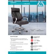 Кресло руководителя Бюрократ T-9904NSL/BLACK-PU