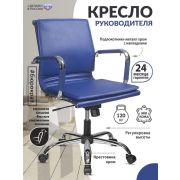 Кресло руководителя Бюрократ CH-993-LOW/BLUE