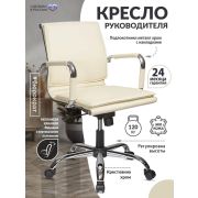 Кресло руководителя Бюрократ CH-993-LOW/IVORY
