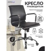 Кресло руководителя Бюрократ CH-993-LOW/BLACK