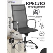 Кресло руководителя Бюрократ CH-993/M01