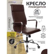 Кресло руководителя Бюрократ CH-993/BROWN