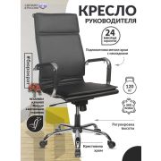 Кресло руководителя Бюрократ CH-993/BLACK
