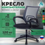 Кресло Бюрократ CH-695NLT серый (CH-695NLT/DG/TW-11)