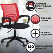 Кресло Бюрократ CH-695NLT красный (CH-695NLT/R/TW-11)