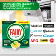 Таблетки для посудомоечных машин 84 шт. FAIRY «All in 1», «Лимон», капсулы, 739217