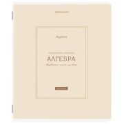 Тетрадь предметная CLASSIC 48 л., рельефный картон, матовая ламинация, АЛГЕБРА, клетка, подсказ, BRAUBERG, 405135
