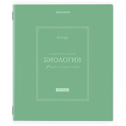 Тетрадь предметная CLASSIC 48 л., рельефный картон, матовая ламинация, БИОЛОГИЯ, клетка, подсказ, BRAUBERG, 405138