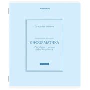 Тетрадь предметная CLASSIC 48 л., рельефный картон, матовая ламинация, ИНФОРМАТИКА, клетка, подсказ, BRAUBERG, 405141