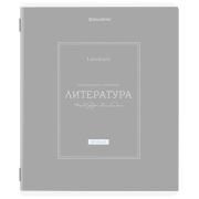 Тетрадь предметная CLASSIC 48 л., рельефный картон, матовая ламинация, ЛИТЕРАТУРА, линия, подсказ, BRAUBERG, 405143