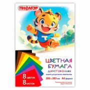 Цветная бумага А4 2-сторонняя газетная, 8 листов, 8 цветов, на скобе, ПИФАГОР, 200х283 мм, «Тигрёнок», 116623