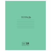 Тетрадь ЗЕЛЁНАЯ обложка 24 л., клетка с полями, офсет №2 ЭКОНОМ, «ПИФАГОР», 107125