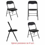 Стулья складные BRABIX «Golf CF-007», КОМПЛЕКТ 4 шт., черный каркас, кожзам черный, 533032